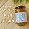 純粋はちみつチウリ　240g