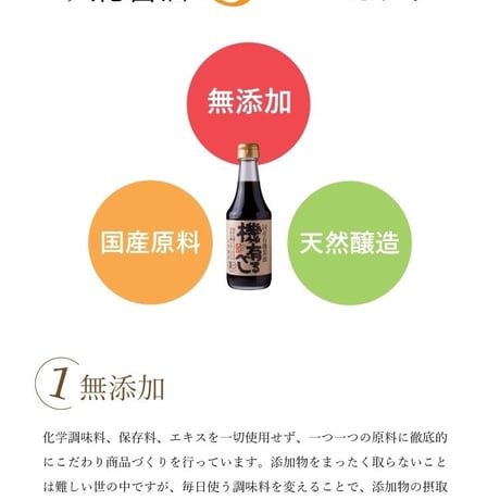 ◎国産有機醤油　機有るべし（ときあるべし）900ml