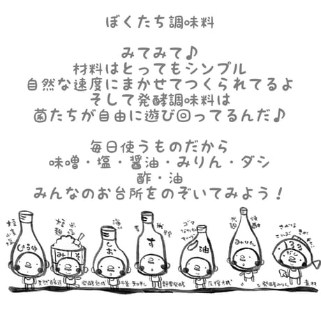 みんなのおうちにおじゃまします★おすすめ調味料セット★