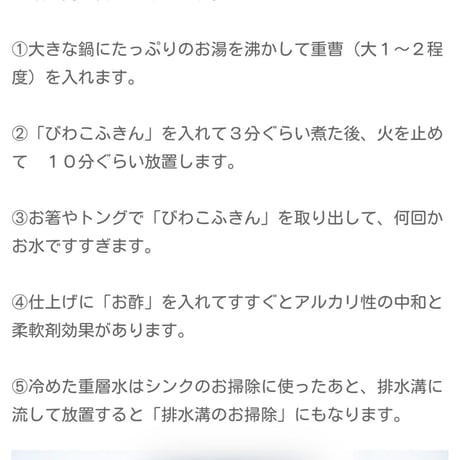 健康と水と子どものために『びわこふきん』&『和太布』