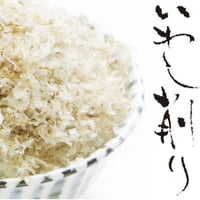 いわし削り45g（いわし削り節）