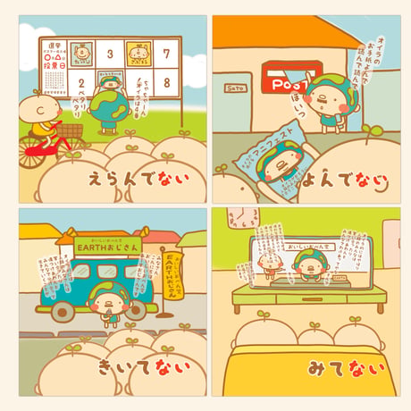 冊子【ない。】