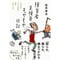 障害者支援員もやもや日記 松本 孝夫 著
