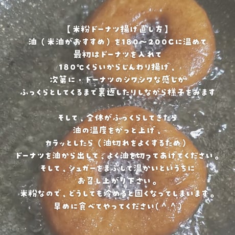 【直送】unite cafe もちもち米粉ドーナツ 7個set