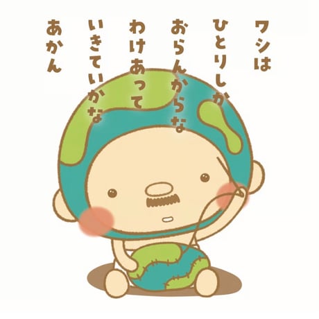EARTHおじさんアクリルキーホルダー