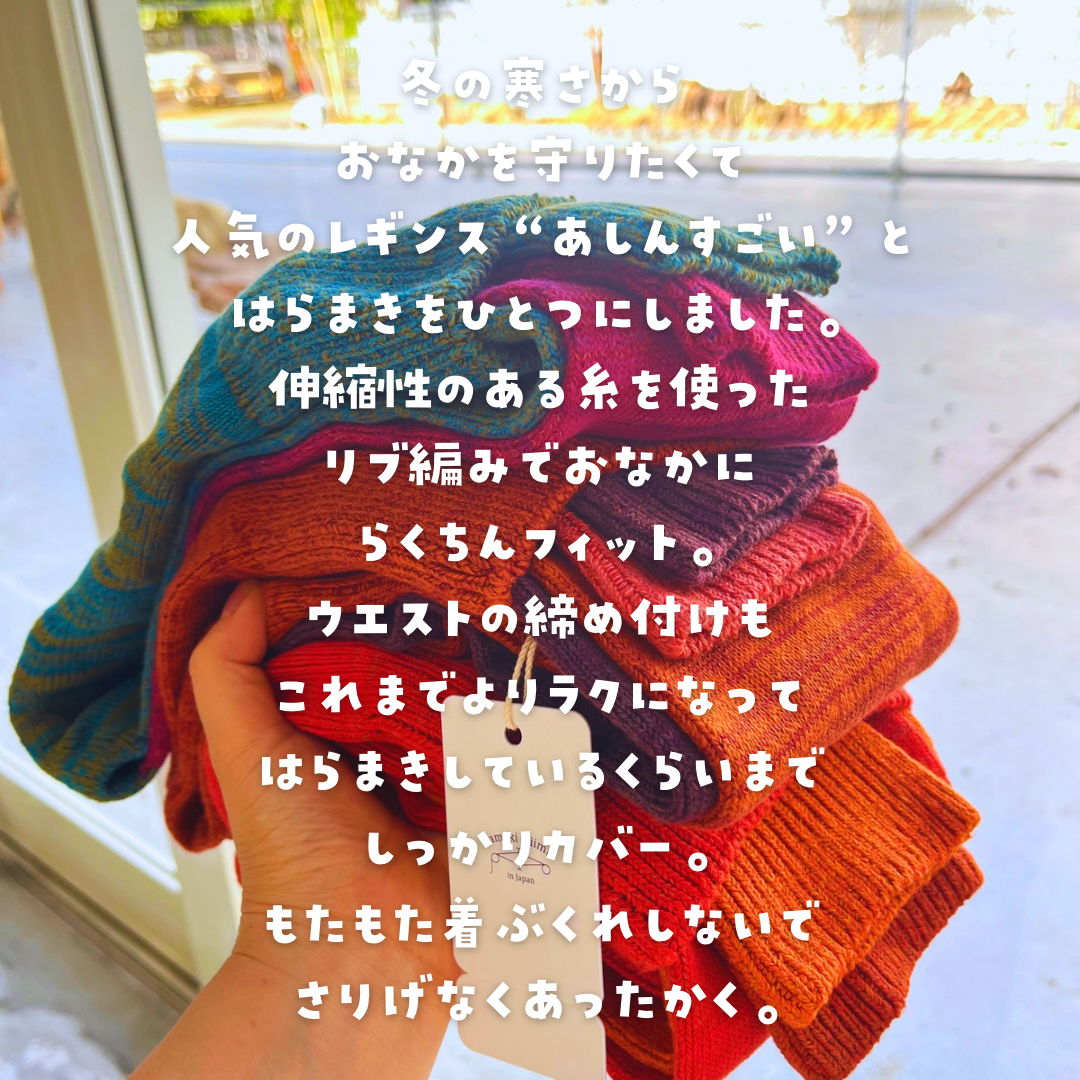 tamaki niime】あしすごらくはら 数量限定入荷 | GOODEARTH STOR