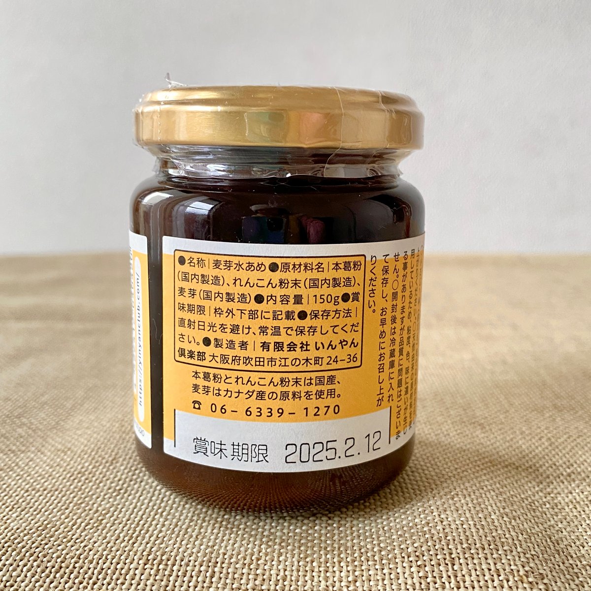 れんこん 本葛あめ 150g | GOODEARTH STORE ～子どもたちを真ん中に～