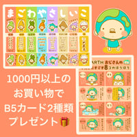 カートに入れてね★商品購入1000円以上でプレゼント！！EARTHおじさんの 【まごはやさしいこ】 【げんきにすごす８コのほうほう】