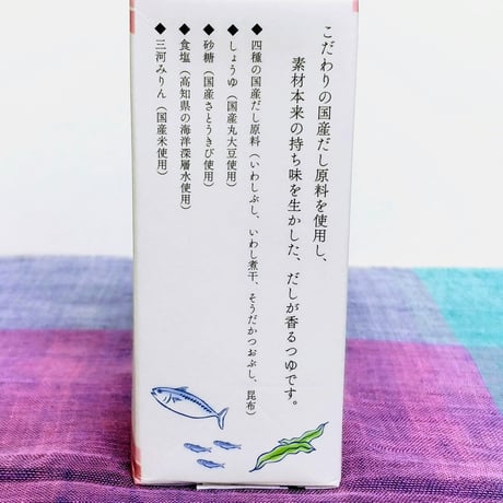 だしが香る   天然だしのつゆ