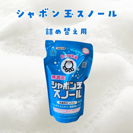 シャボン玉スノールつめかえ用 800ｍL