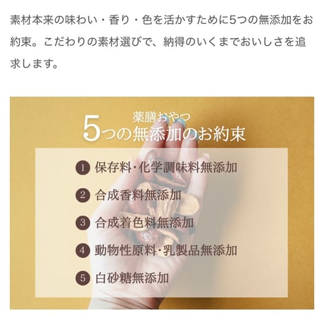 薬膳おやつ 蓮の実