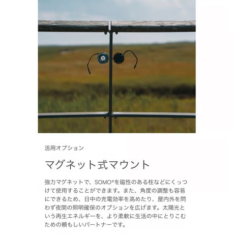 SOMO®︎ ソーラートップ & ソネングラス® アドベンチャーマウント セット