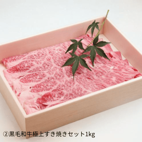 【直送】家族で！仲間で！ほっぺた落ちるお肉セット各種