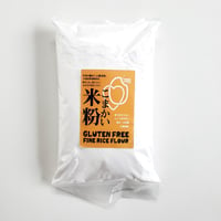 GLUTEN FREE こまかい米粉　500ｇ