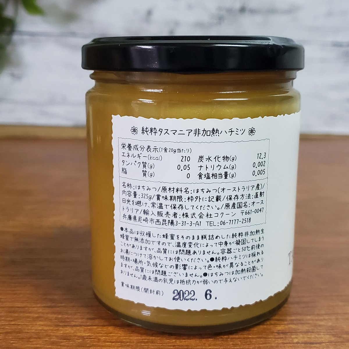 ◎ワイルドフラワーハニー 325ｇ | GOODEARTH STORE ～子どもたちを