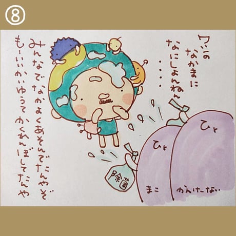 やさしい抗菌・消臭スプレーお豆の力500ml　【詰替用】