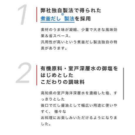 有機天然だし醤油