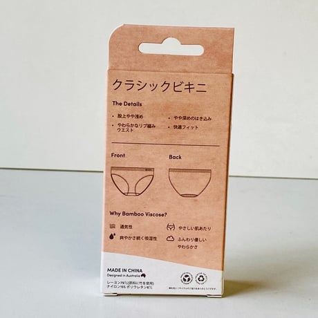 BOODY クラシックビキ二 ショーツ