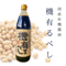 ◎国産有機醤油　機有るべし（ときあるべし）900ml