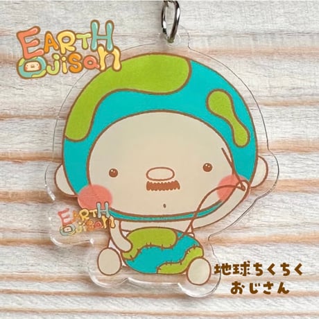 【サイン入り】EARTHおじさんアクリルキーホルダー