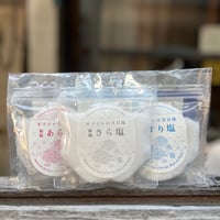 「貊塩（みゃくえん）」3種食べ比べセット（各100g）
