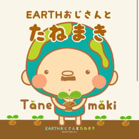 【EARTHおじさんとたねまき】在来種大豆の種10〜15粒（5g）と冊子