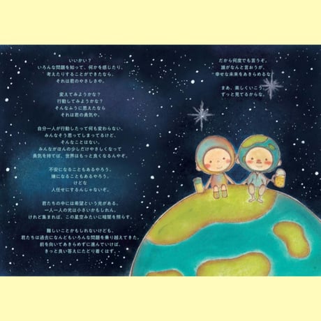 【卸売】買いものは投票なんだ（新書）  30冊