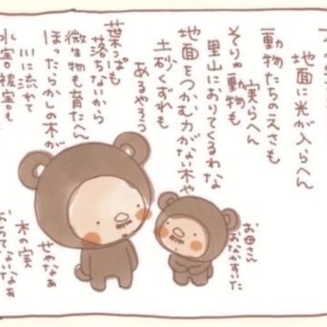 EARTHおじさんのわりばし  ｢５０膳 ｣