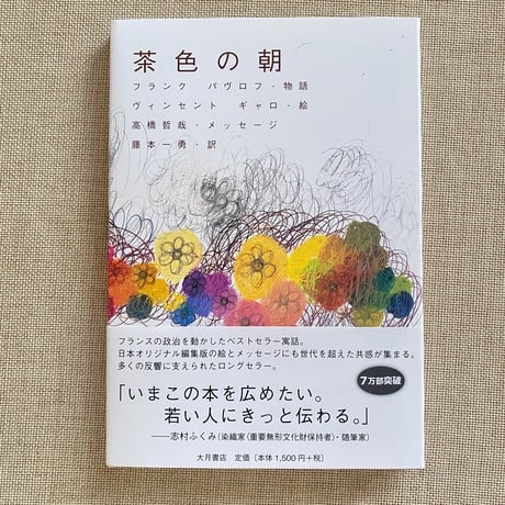 茶色の朝