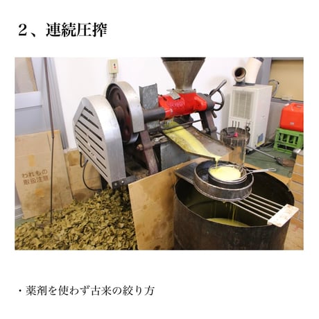純ごま油