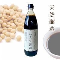 丸大豆醤油【こいくち】