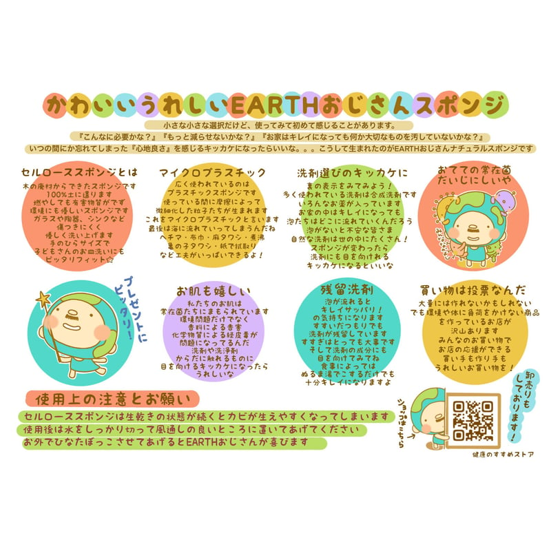 ◎EARTHおじさんのナチュラルスポンジ 神さま 3個 | GOODEARTH STORE