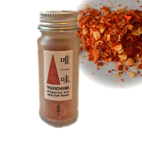◎粗挽き  唯一味  【国産 唐辛子】12g