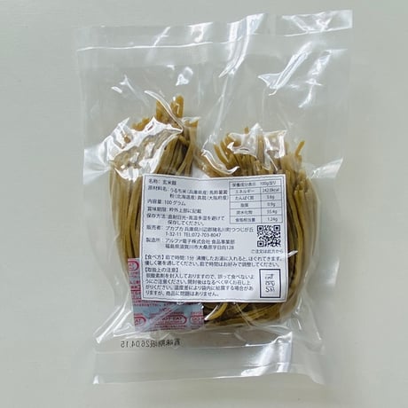 焙煎 玄米麺 〜まこも入り〜