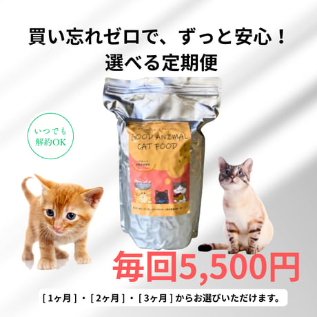 GOOD ANIMAL CAT FOOD