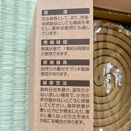 菊花せんこう