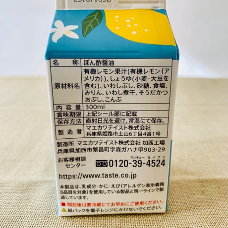かける贅沢レモンつゆ