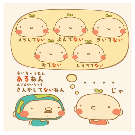 冊子【ない。】
