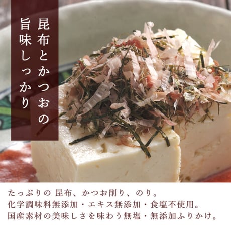 板前のまかない飯　昆布かつお20g