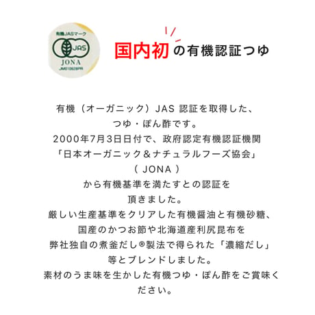 有機天然だし醤油