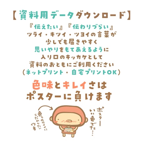 香害ポスター　ダウンロード版