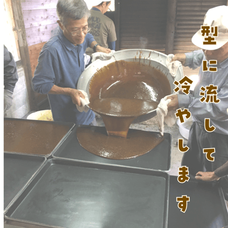 前田さんの珊瑚黒糖　(農水苑「虹」)