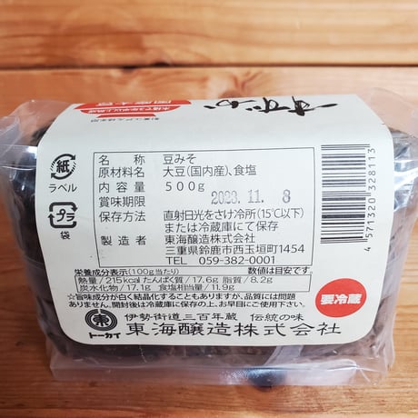 すずかの粒味噌 500g【天然醸造】