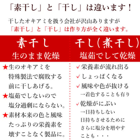 岩手県三陸産素干しあみえび50g