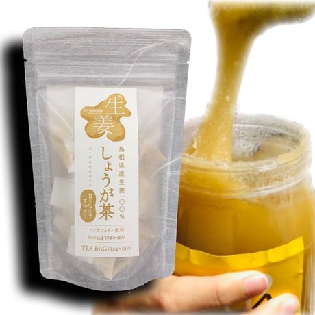 島根県産生姜100%   しょうが茶