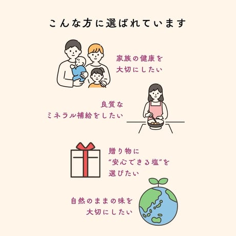 塩蔵静置2年以上　あとれとわの塩