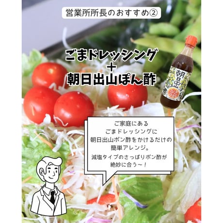 ＼ 5,000円以上ご購入の方限定！ ／ 【柚子生産日本一】馬路村の絶品ぽん酢を1本プレゼント🎁