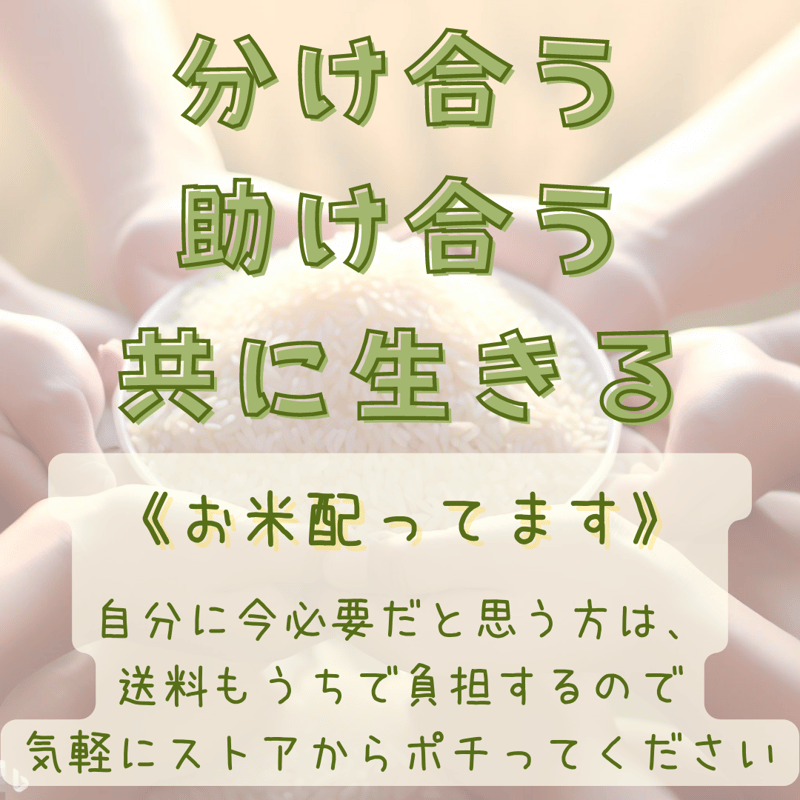 米ニティ】活動費カンパ(寄付専用ページ) | GOODEARTH STORE ～子どもた