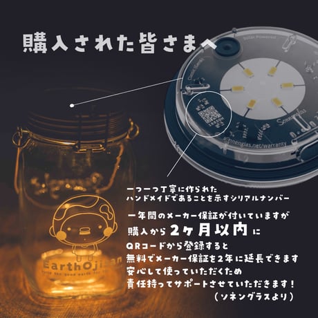 EARTHおじさんソネングラス