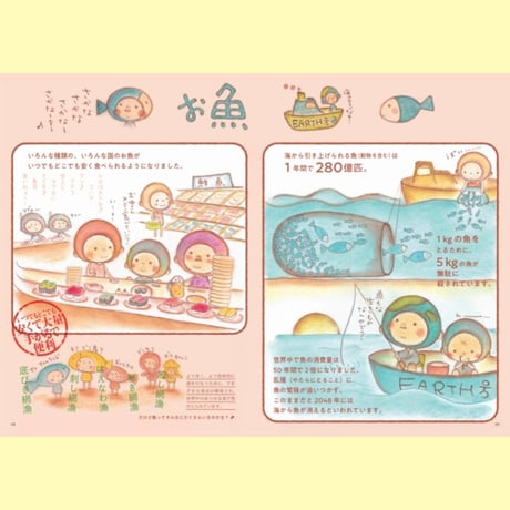 【卸売】買いものは投票なんだ（新書）  30冊